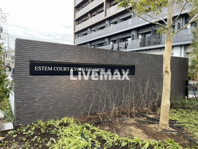 【エントランス】エステムコート京都祥邸