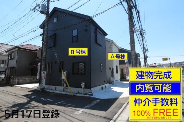 小平市小川西町５丁目　