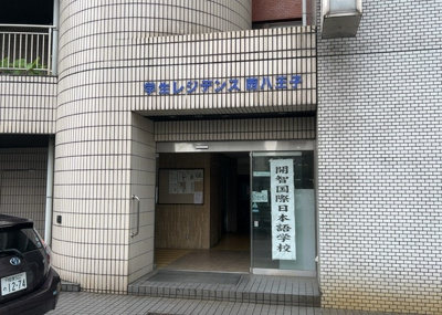 【構造・工法・仕様】 | パレ・ドール西八王子 | ＲＣ造、Reinforced Concreteは直訳すると補強されたコンクリートです。主に柱や梁・床・壁が鉄筋とコンクリートで構成おり、鉄筋を組んだ型枠にコンクリートを流し込んで固めたものを指します。