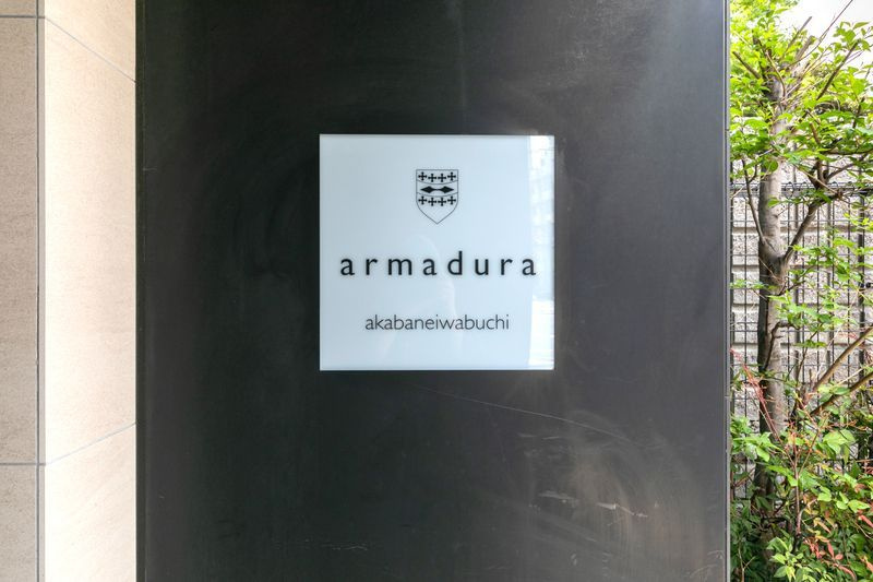 armadura赤羽岩淵のその他