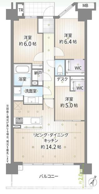 ルネグランデイズの間取り|南向き　３LDK