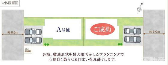 茅ケ崎市堤　新築戸建　全２棟の区画図|対象A号棟