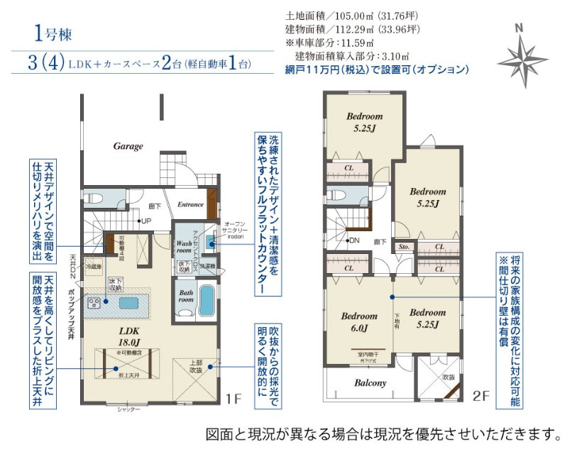 池田市豊島北１新築戸建の間取り