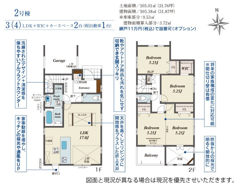 池田市豊島北１新築戸建