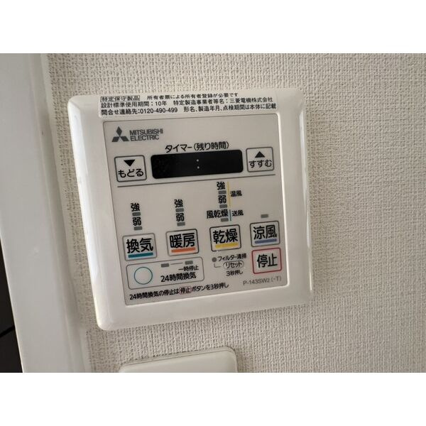 ベルビレッジ覚王山　名古屋市賃貸　仲介手数料無料の設備