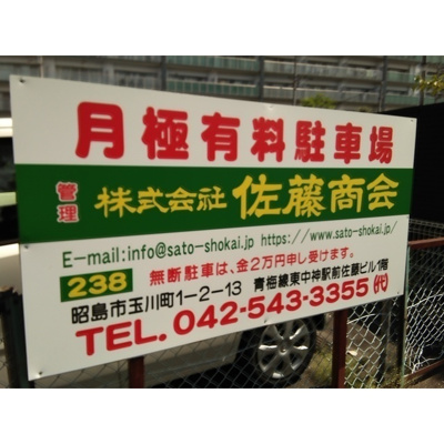【外観】 | 梅田駐車場