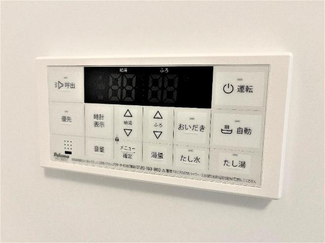 ラ　カーサ明倫の浴室|追い炊き（イメージ）