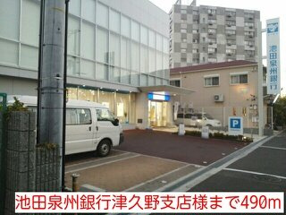 ファミーユ津久野の周辺|池田泉州銀行津久野支店様まで490m