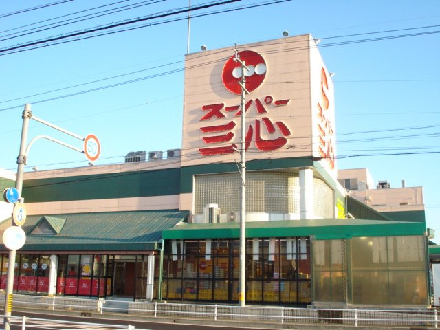 アーバンハウス柏森の周辺|スーパー三心扶桑店まで990ｍ