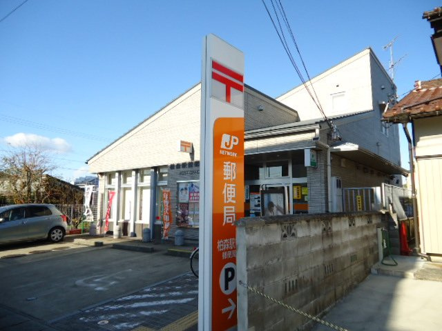 アーバンハウス柏森の周辺|柏森駅前郵便局まで560ｍ