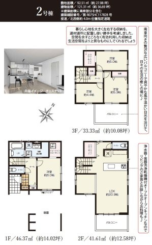 【間取り】 | 駿河区寿町3期　新築戸建　2号棟 | 使い勝手の良い4LDK♪生活に合わせて使うお部屋を選べます♪
