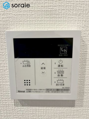 朝日パリオ入間市　中古マンション　5階の発電・温水設備|2026/5/23撮影