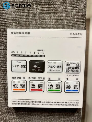 朝日パリオ入間市　中古マンション　5階の冷暖房・空調設備|2026/5/23撮影