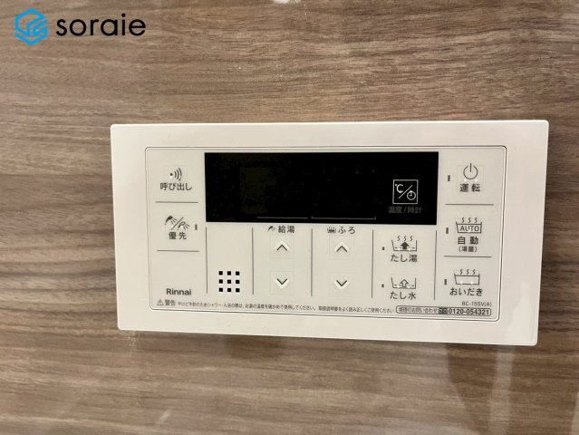 朝日パリオ入間市　中古マンション　5階の発電・温水設備|2026/5/23撮影
