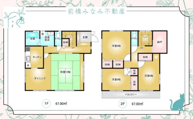 【中古】桐生市境野町４丁目　４DK＋Ｓ