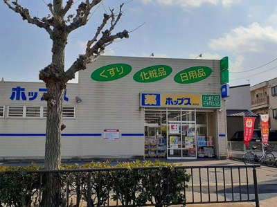 【周辺】 | ディアコート | ドラッグストアホップス 長岡店まで500m