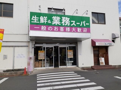 【周辺】 | ディアコート | 業務スーパー 西向日店まで650m
