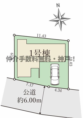 【区画図】 | 神戸市西区福吉台1丁目　新築戸建　仲介手数料無料！ | 西区福吉台1　新築　仲介手数料無料！