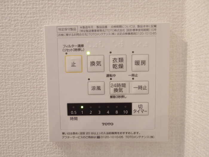 ゼピュロスみどりのFの浴室