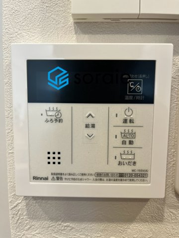 川越パークホームズ　中古マンション　2階の発電・温水設備|令和8年8月21日撮影。