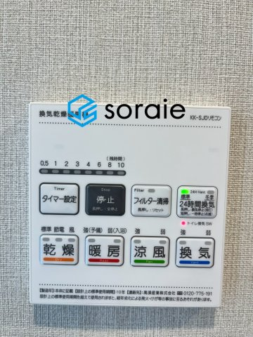 川越パークホームズ　中古マンション　2階の発電・温水設備|令和8年8月21日撮影。
