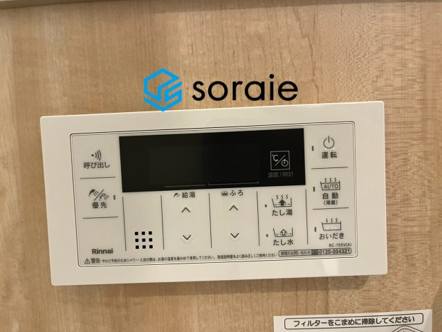 川越パークホームズ　中古マンション　2階の発電・温水設備|令和8年8月21日撮影。