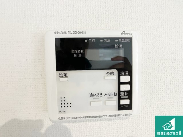 神戸市西区福吉台　第3期　新築一戸建ての発電・温水設備|給湯器リモコン（LDK側）ボタン一つでお風呂のお湯はり・追い炊き可能！便利な呼び出し機能付き！表示文字が大きく読みやすい有機ＥＬを採用！どの角度からも見やすくなっています。