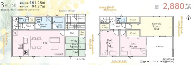 【間取り】 | 秦野市堀西　限定１棟　新築戸建