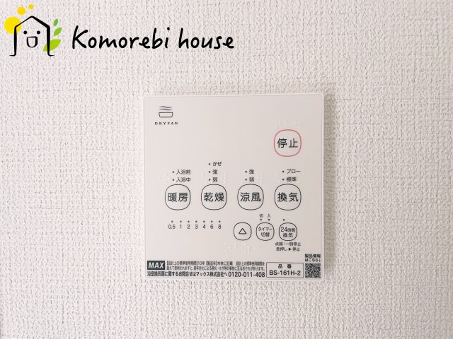 上尾市平方　3期　新築一戸建て　グラファーレ　03の設備|浴室乾燥機です