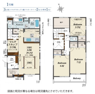 【間取り】 | 日野市神明３丁目　全２棟　１号棟　仲介手数料無料 | ３LDK＋マルチスキップ＋納戸