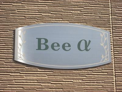 Ｂｅｅα（ビーアルファ） のエントランス
