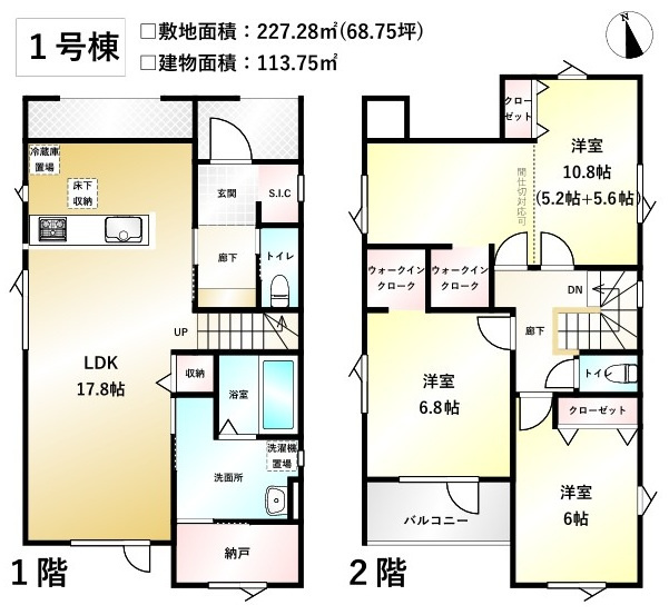 【新築戸建】札幌市白石区北郷3条14丁目2棟の間取り