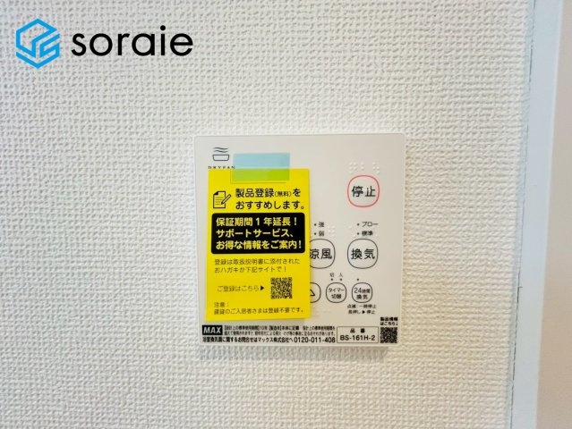 川越市藤間　全1棟　新築戸建　ハートフルタウンの設備|6/2撮影
