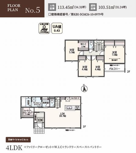 【その他】 | 相模原市南区上鶴間本町8丁目　新築一戸建て　全6区画 | 5号棟　相模原市南区上鶴間本町8丁目　新築一戸建て　全6区画
