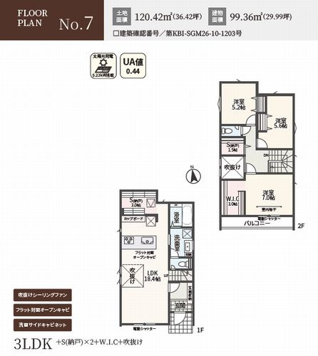 【間取り】 | 相模原市南区上鶴間本町8丁目　新築一戸建て　全6区画 | 7号棟　相模原市南区上鶴間本町8丁目　新築一戸建て　全6区画