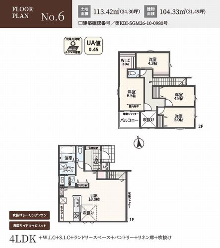 【その他】 | 相模原市南区上鶴間本町8丁目　新築一戸建て　全6区画 | 6号棟　相模原市南区上鶴間本町8丁目　新築一戸建て　全6区画