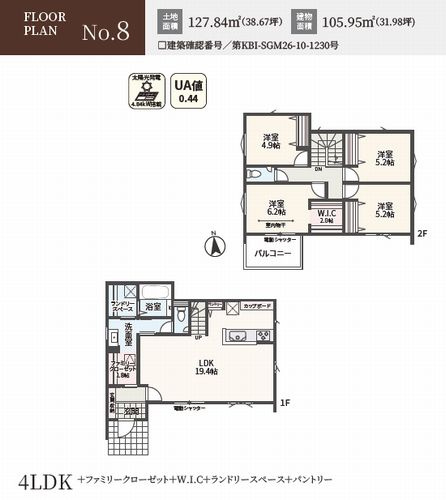 【その他】 | 相模原市南区上鶴間本町8丁目　新築一戸建て　全6区画 | 8号棟　相模原市南区上鶴間本町8丁目　新築一戸建て　全6区画