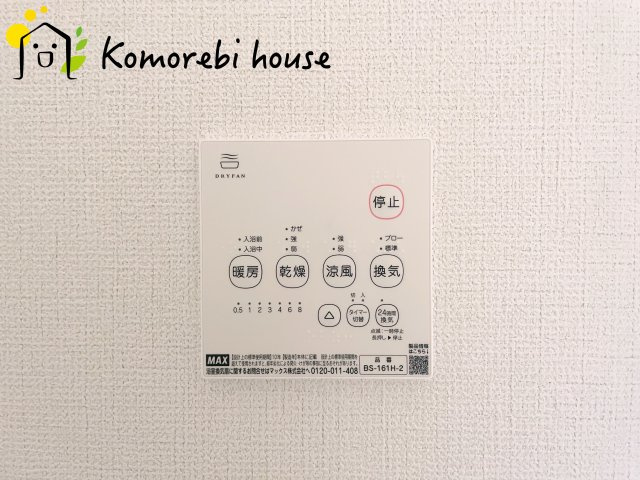 上尾市平方　3期　新築一戸建て　グラファーレ　04の防犯設備|26.8.7　撮影済み