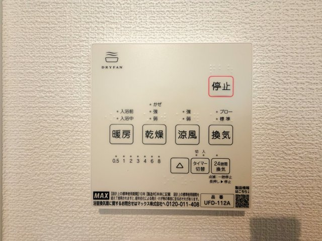 旭区今宿西町1期　2号棟の浴室|お風呂で日々の疲れを落としましょう