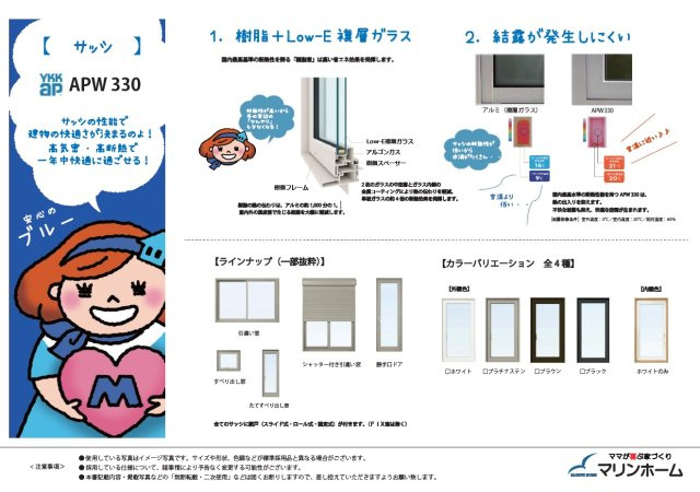 設備仕様