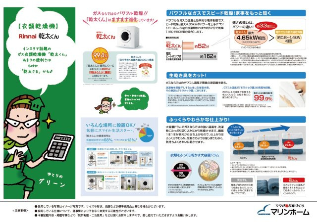 設備仕様