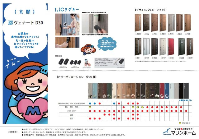 設備仕様