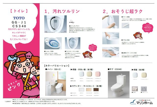 設備仕様