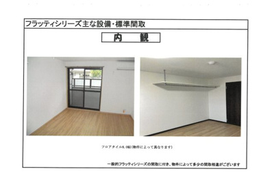 【その他】 | 仮）フラッティ丹波橋
