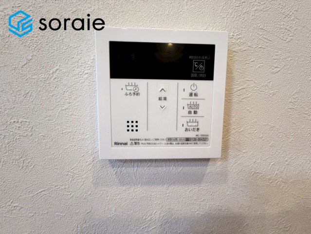 ライオンズガーデン航空公園　中古マンション　2階の設備|7/14撮影