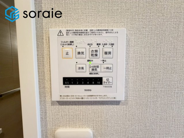ライオンズガーデン航空公園　中古マンション　2階の設備|7/14撮影