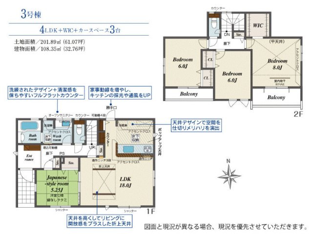 藤岡市藤岡（全8棟）3号棟の間取り