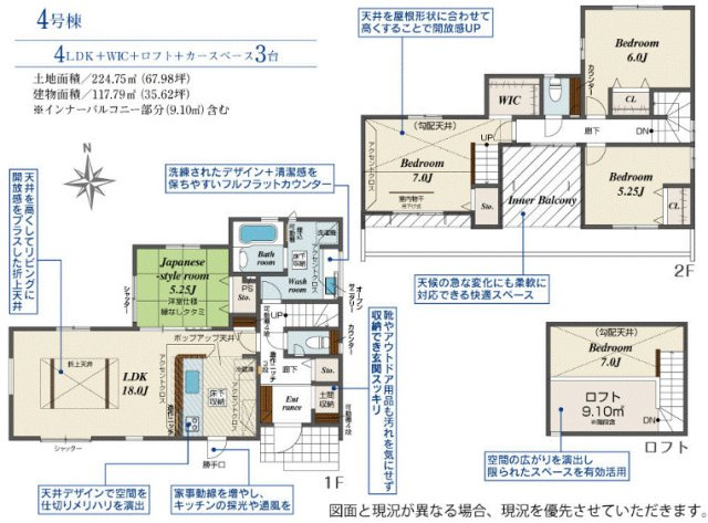 藤岡市藤岡（全8棟）4号棟
