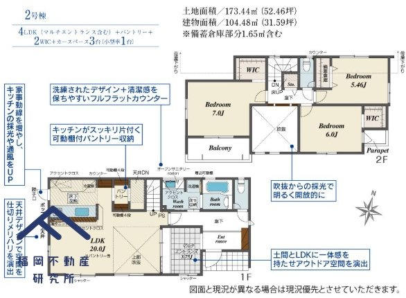 大野城市南ヶ丘5丁目２号棟　戸建ての間取り