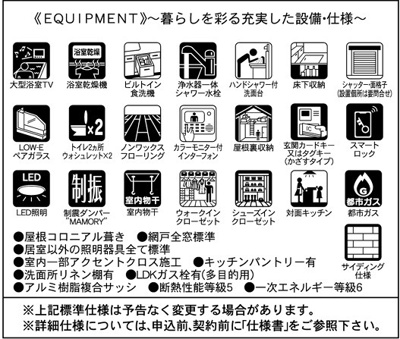【その他】 | 海老名市大谷南３丁目　新築戸建て　全１棟【仲介手数料無料】 | 海老名市を中心に地域密着で営業♪不動産のことなら「大樹不動産」へ